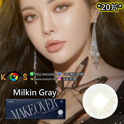 Lensme MakeOver Trendy Milkin Gray 메이크오버 원데이 밀킨 그레이(日拋)